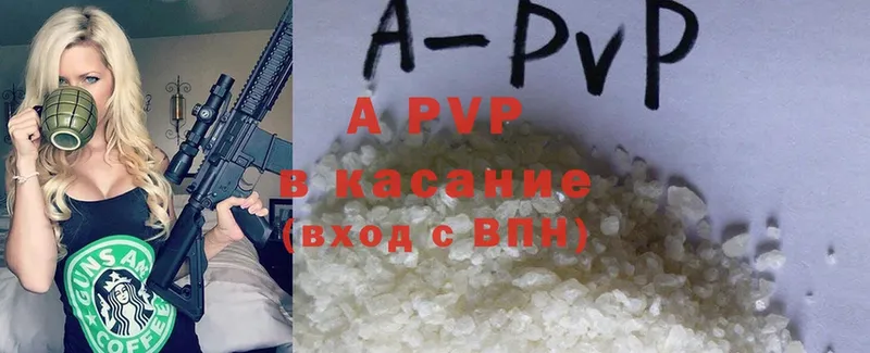 APVP крисы CK Светлоград